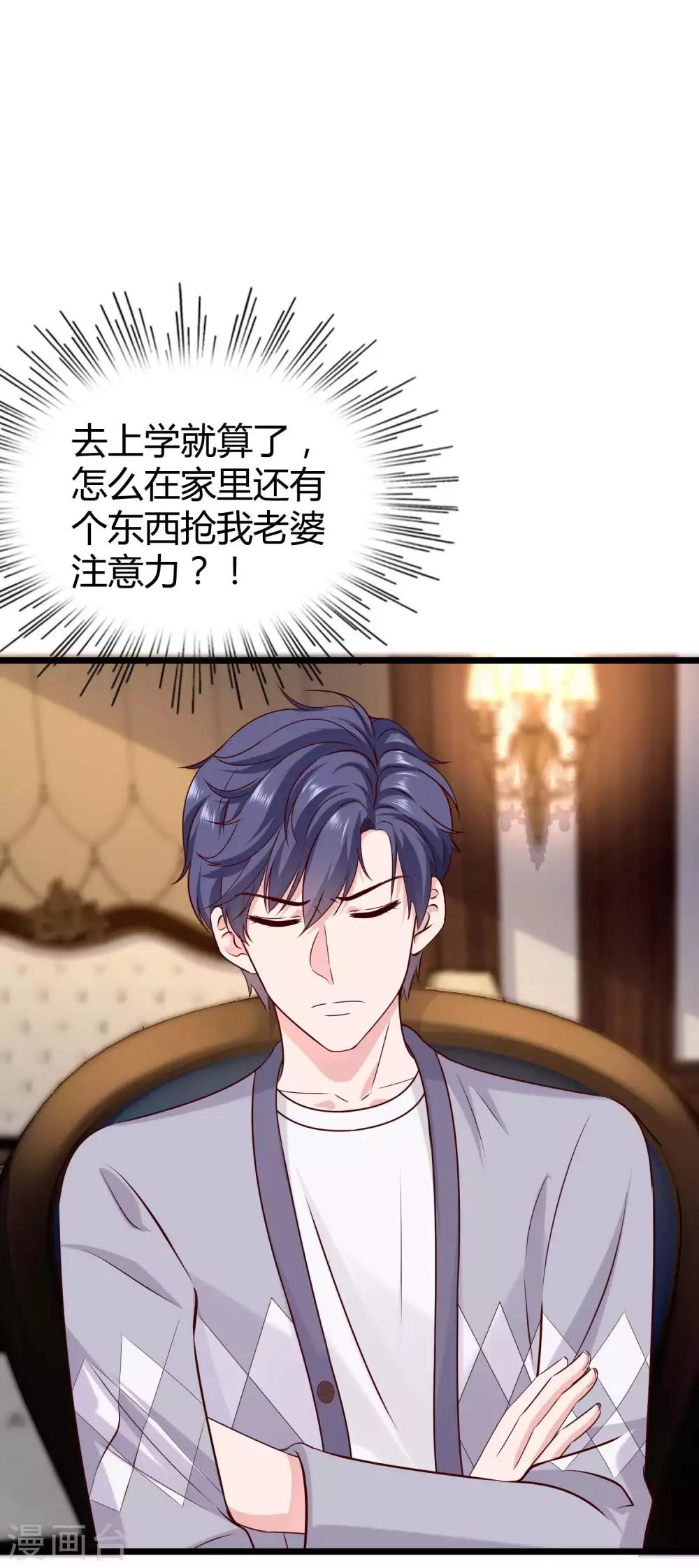 第52话 醋王石锤！29