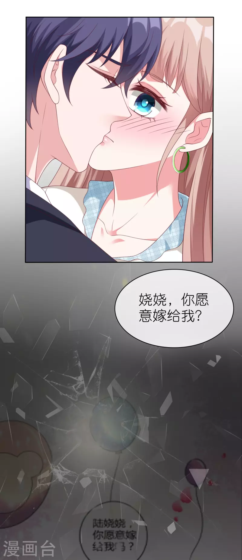 第228话 熟悉的亲吻23