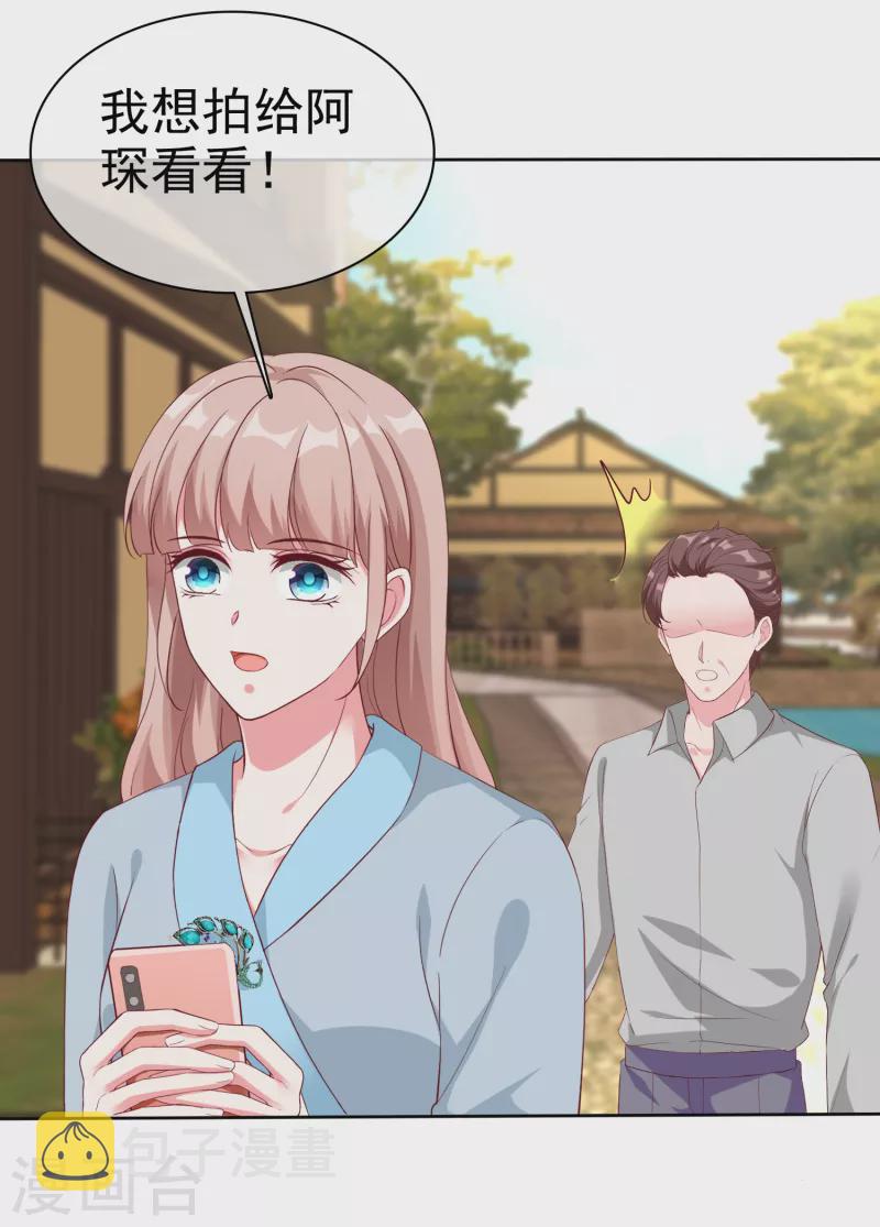 第203话 想和你分享我的一切28