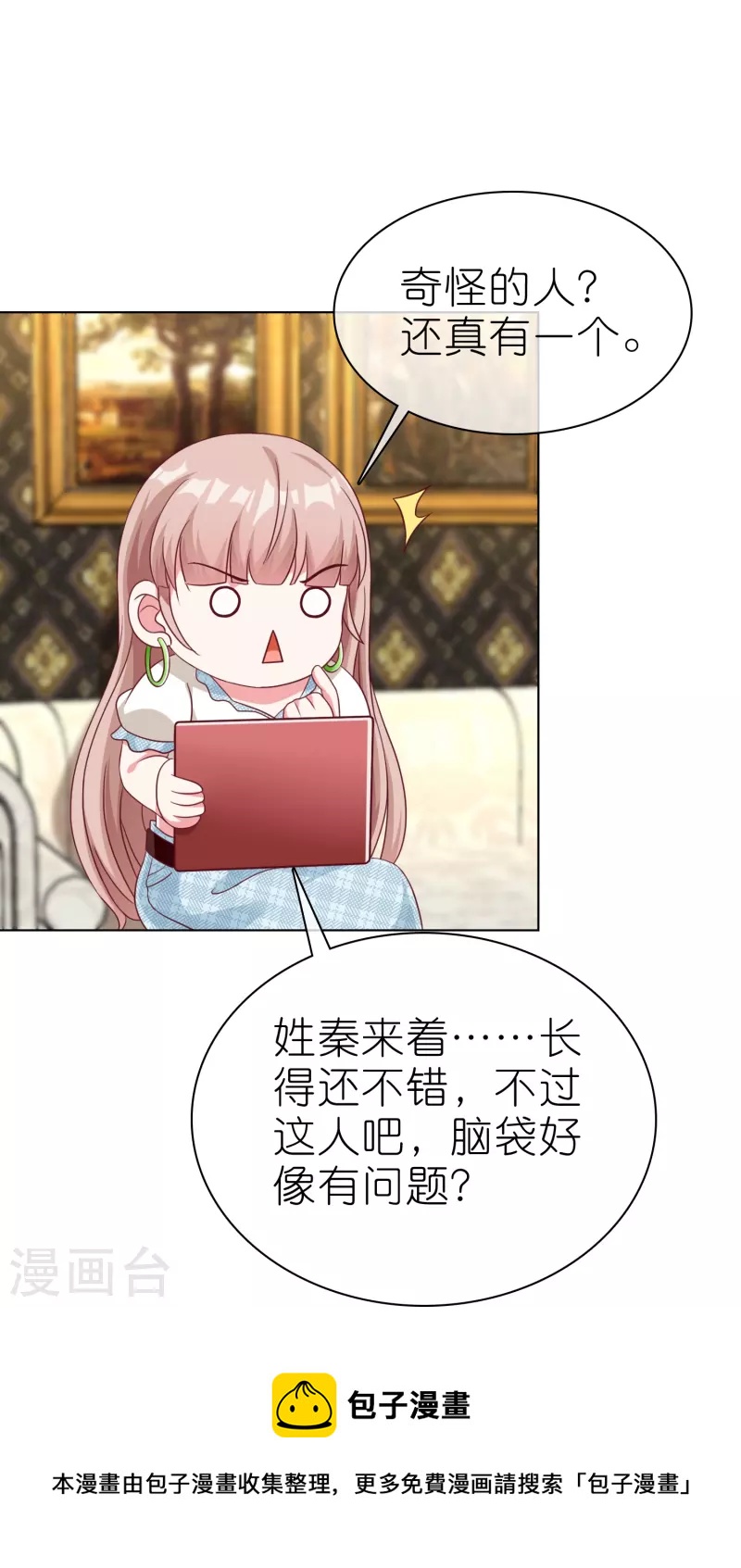 第226话 妈妈要去相亲！15