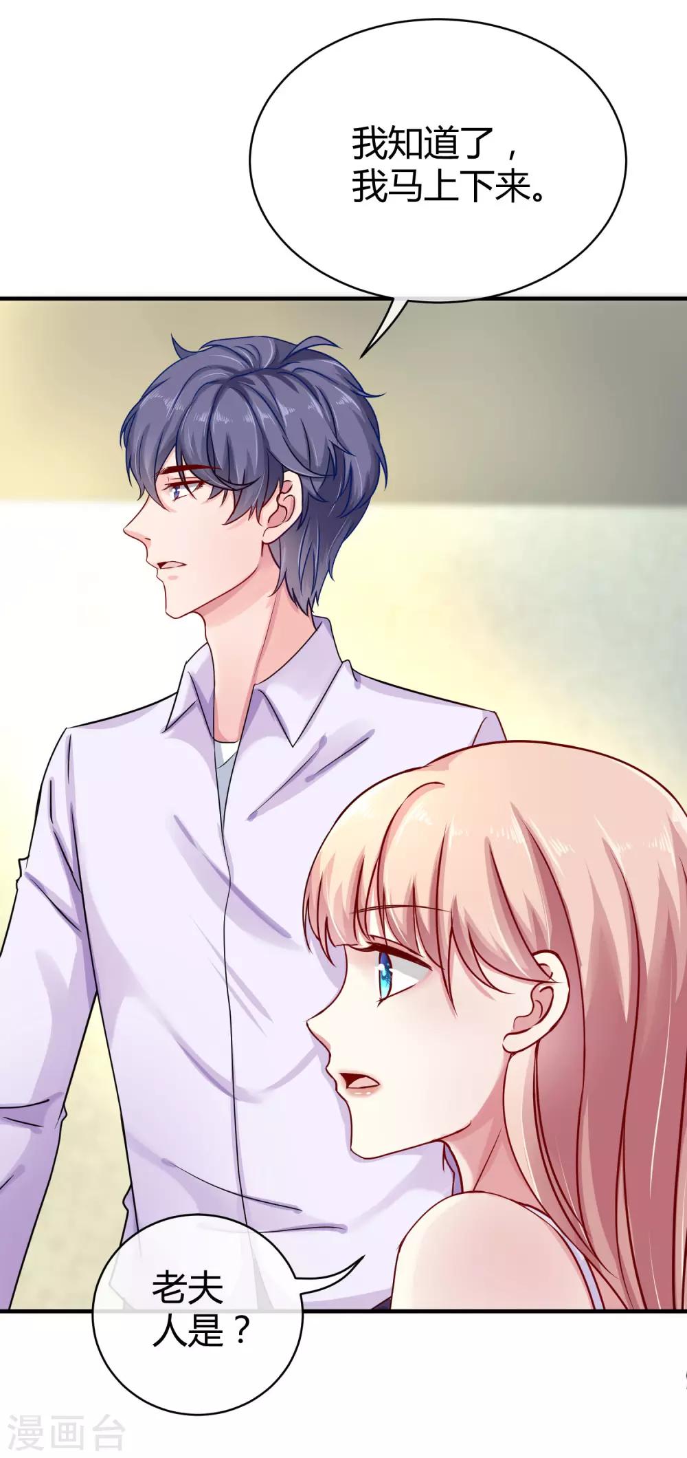 第18话 俏媳妇见婆婆6