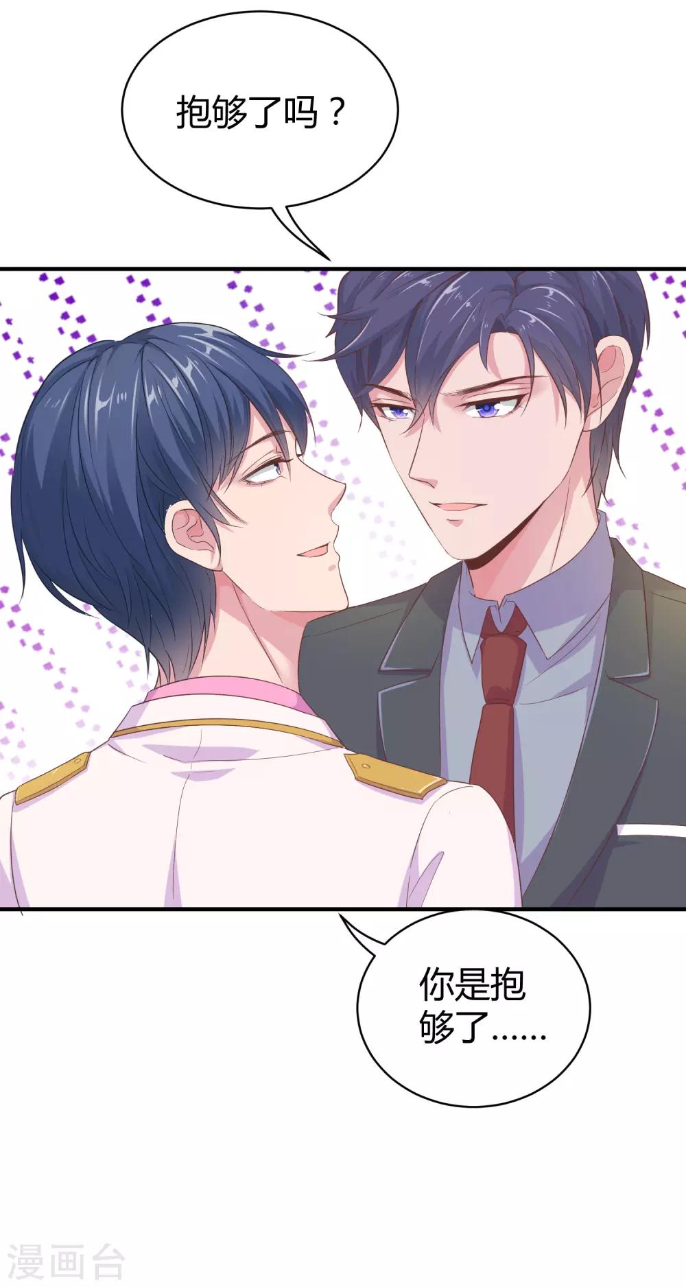 第21话 碰我可以，碰她不行29