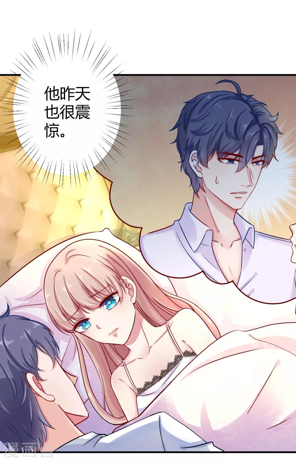 第17话 就喜欢调戏你11