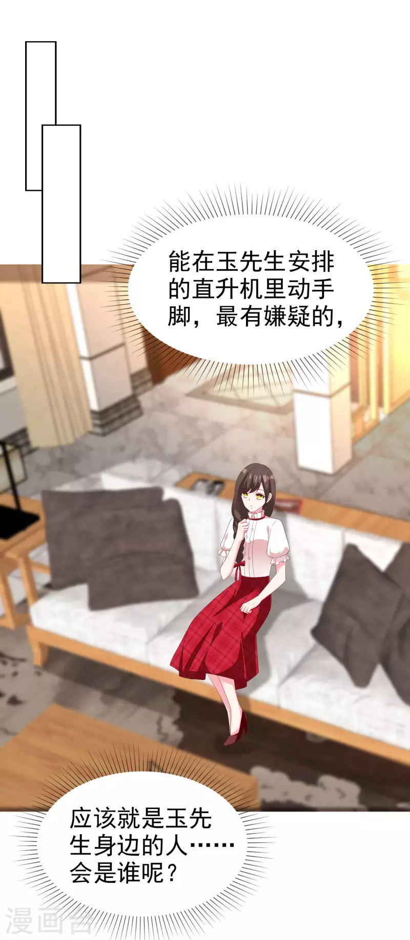 第183话 娆娆会死！32