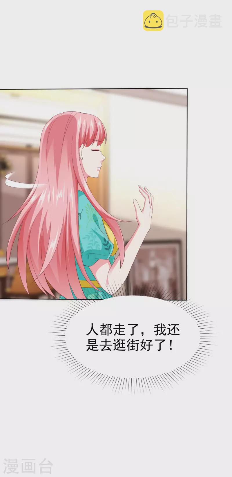 第166话 想炫富，反被打脸31