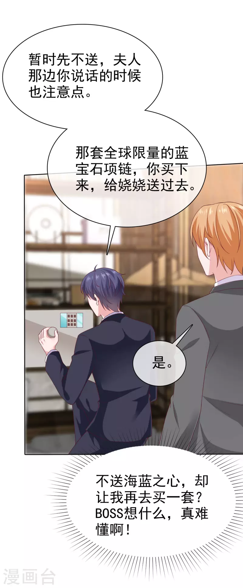 第159话 我还能活着回来见你麽？13
