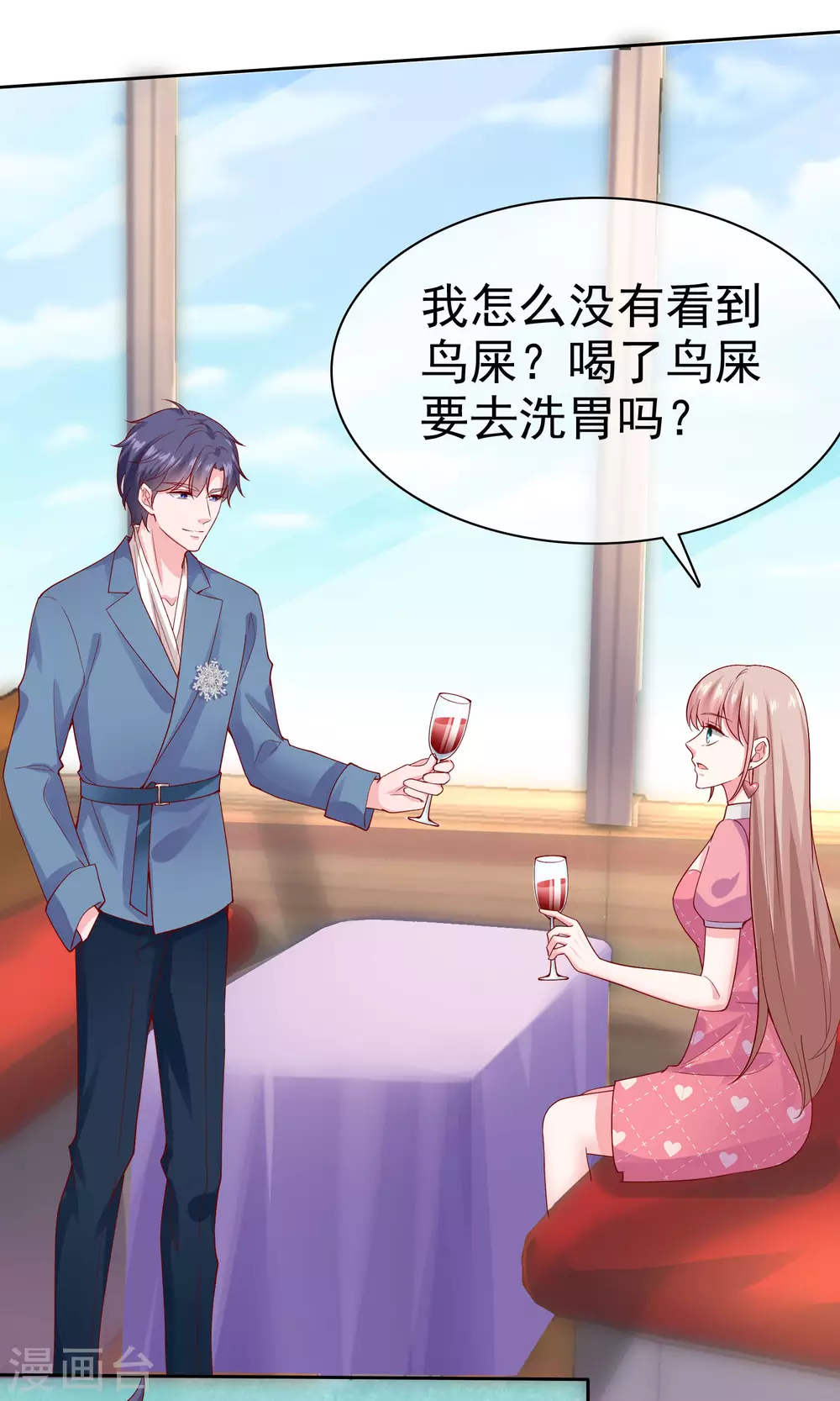 第114话 多看我老婆一眼都不行！17