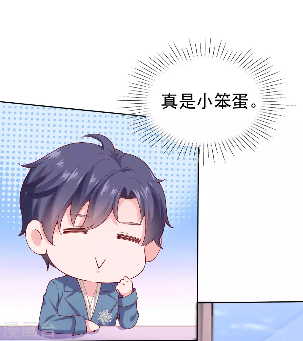 第114话 多看我老婆一眼都不行！20