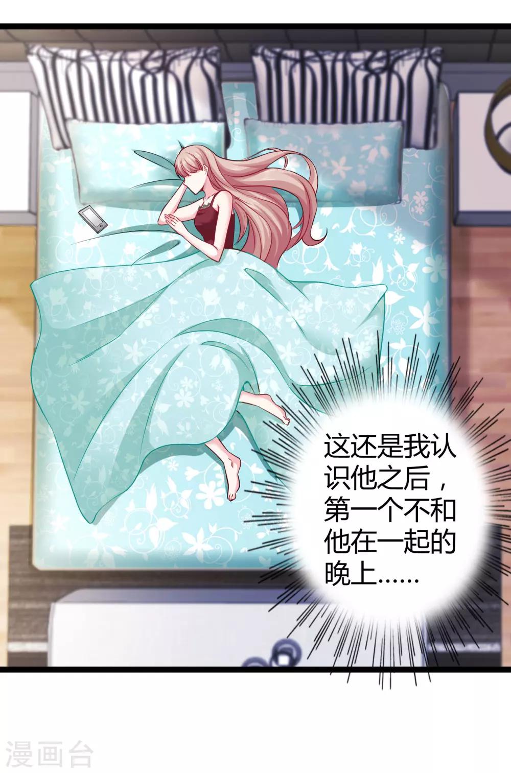 第33话 这是思念的感觉麽？32