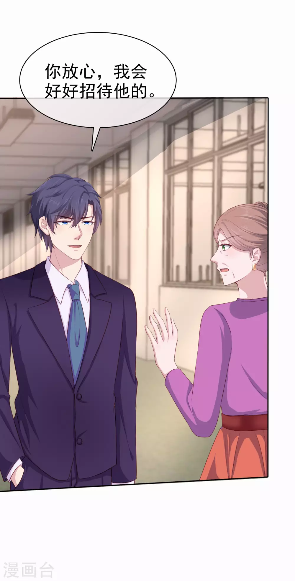 第118话 秦琛的女人有什麽了不起？35