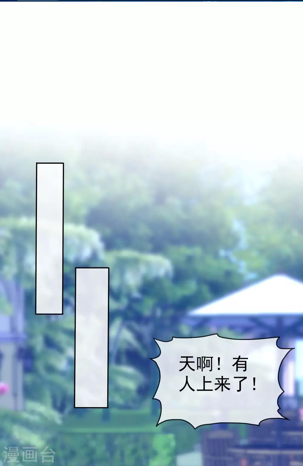 第103话 心里只有秦琛13