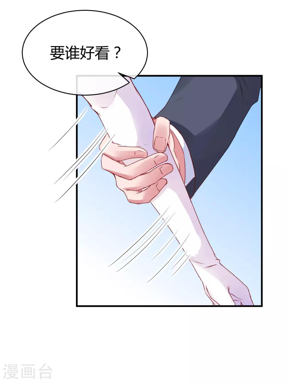 第8话 呵呵，恶毒之心19