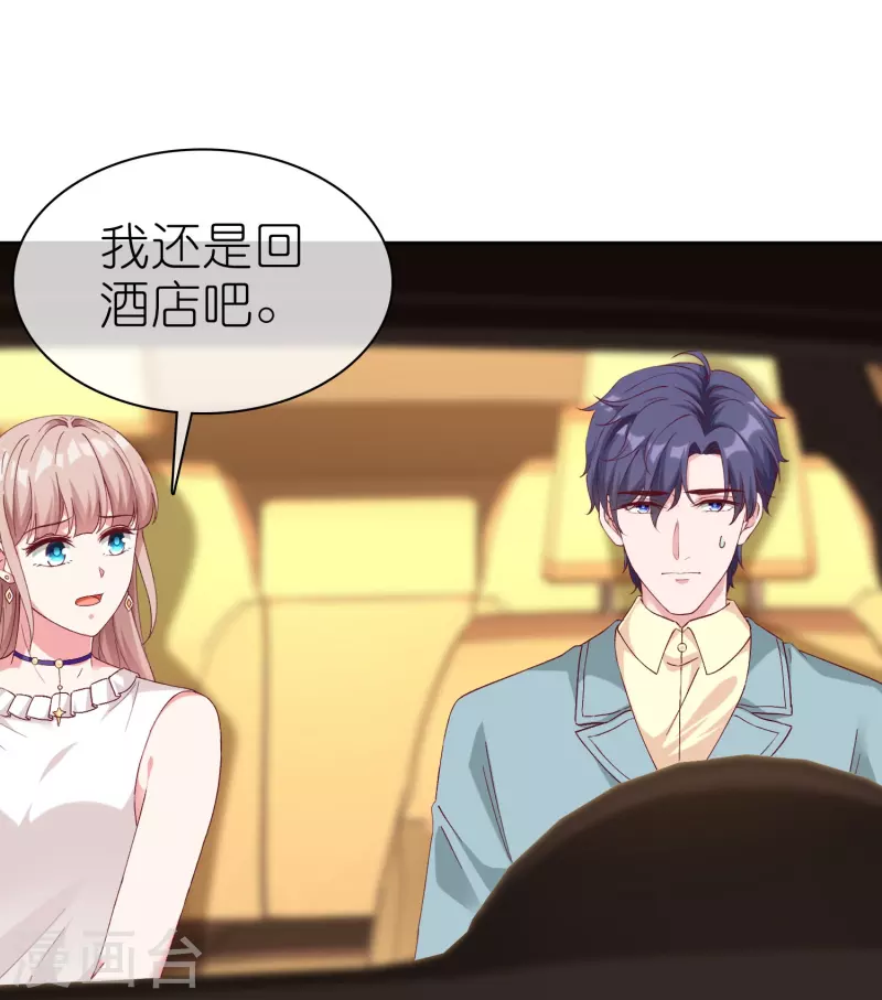第233话 臭小子坏我好事5