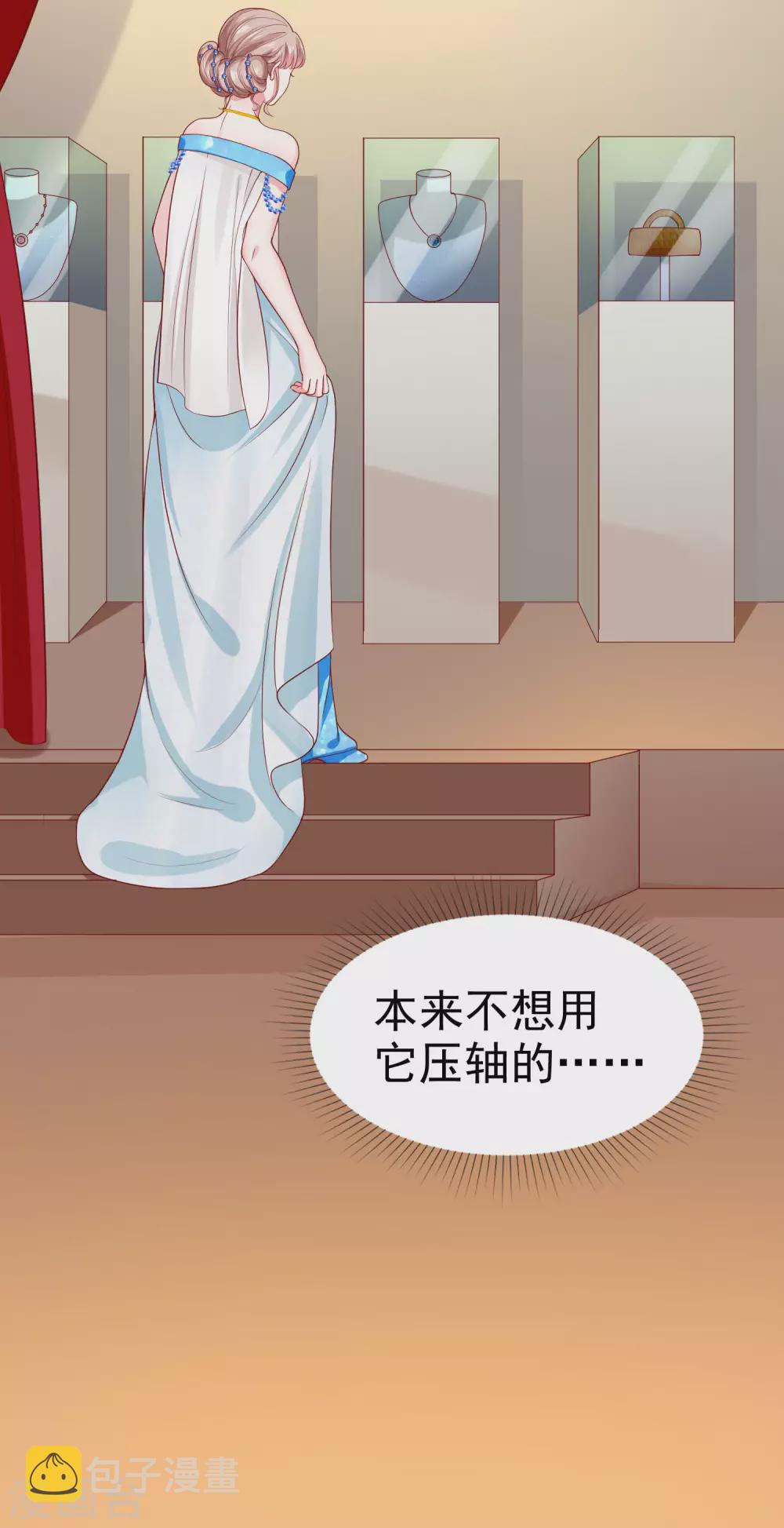 第140话 秦总！危！！！4