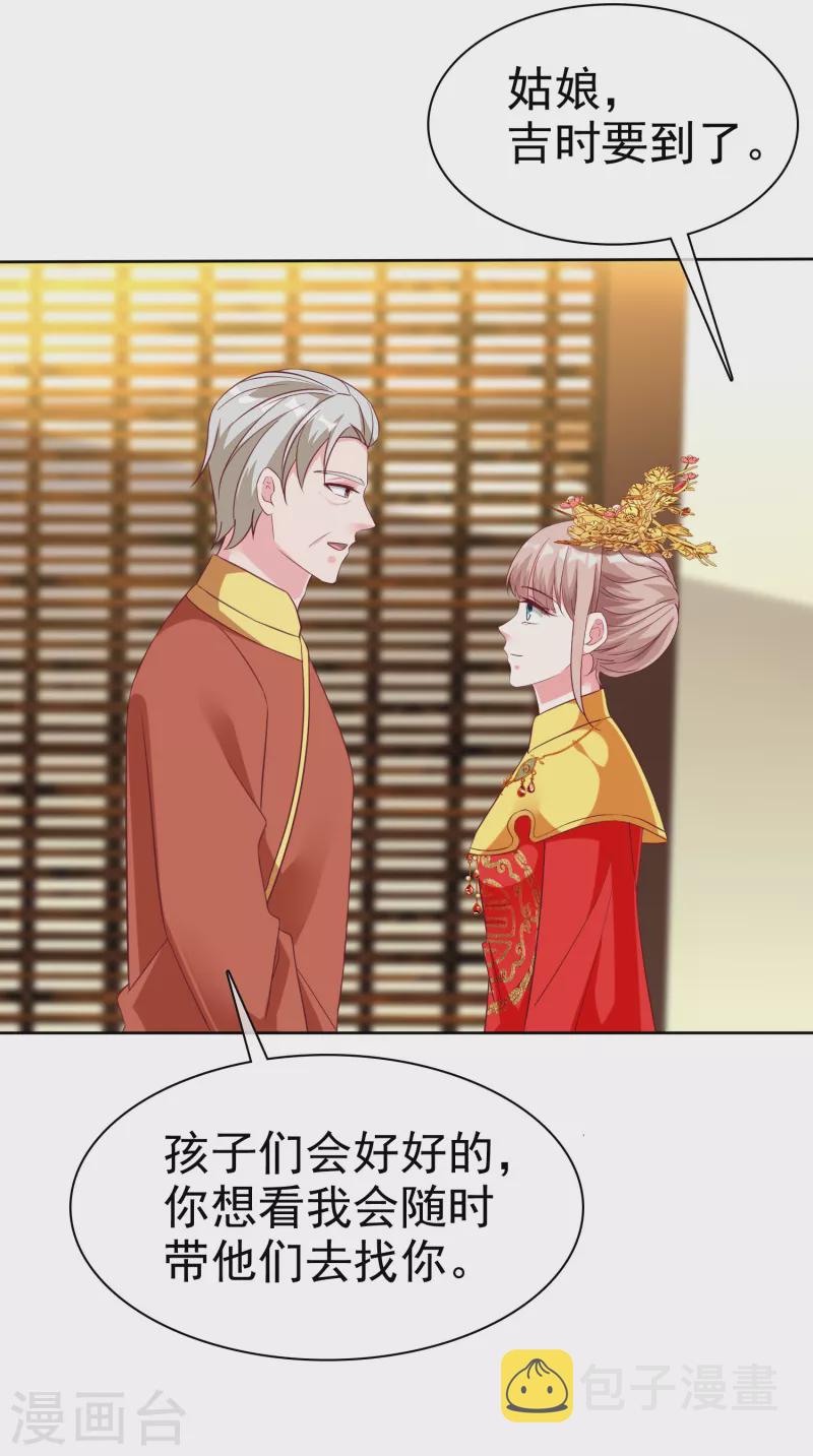 第217话 不得已的婚礼18