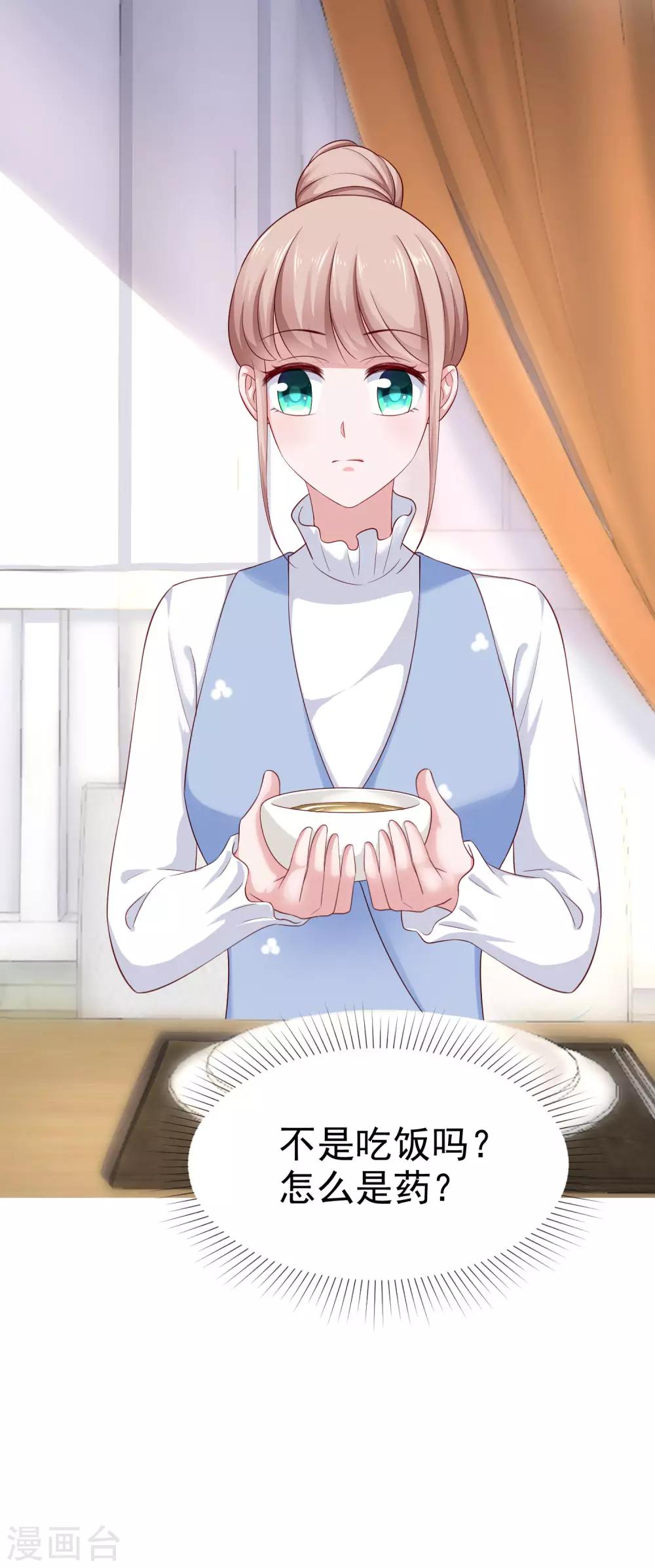 第105话 逐渐燃烧的占有慾！25
