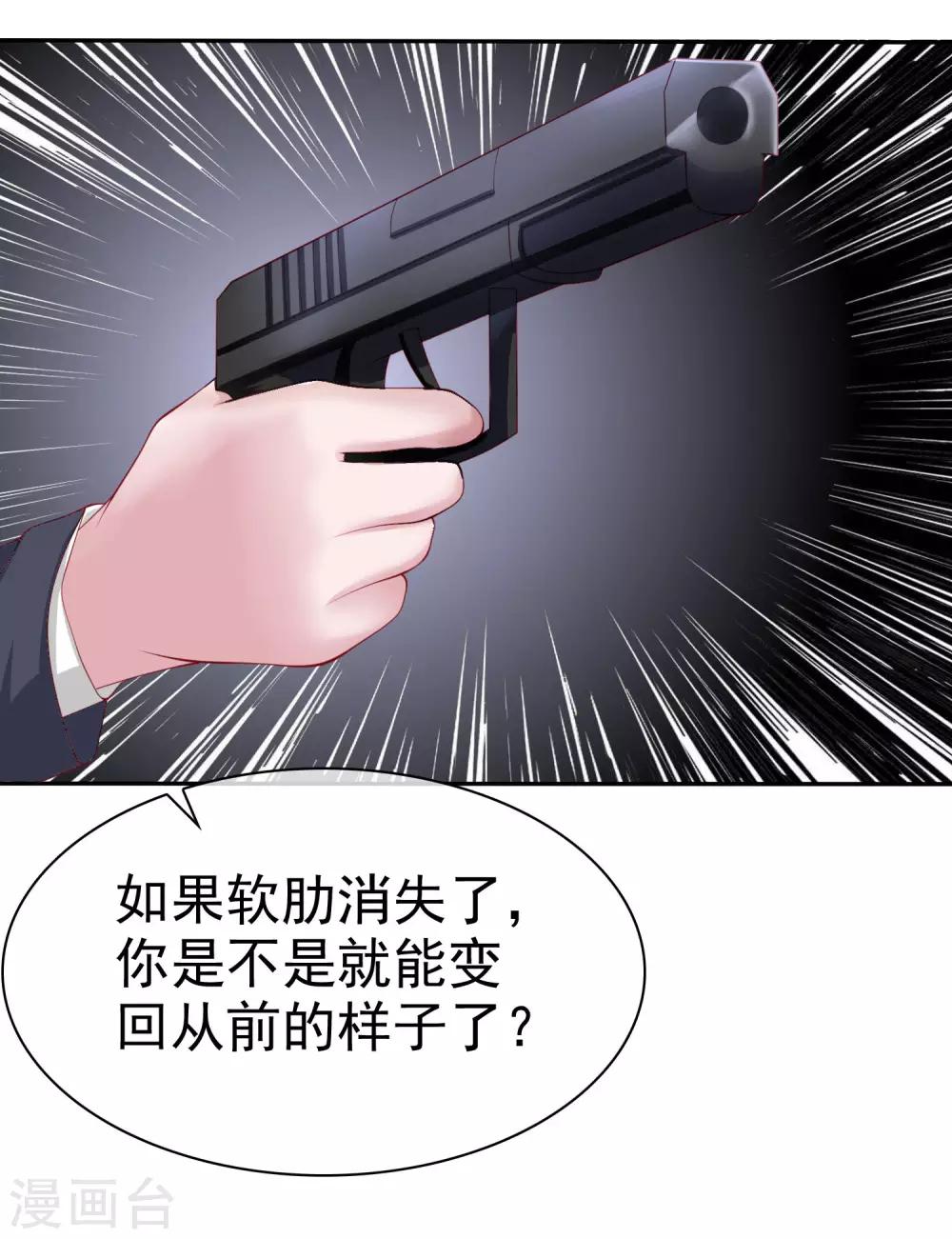 第85话 玉佩出现徵兆！3