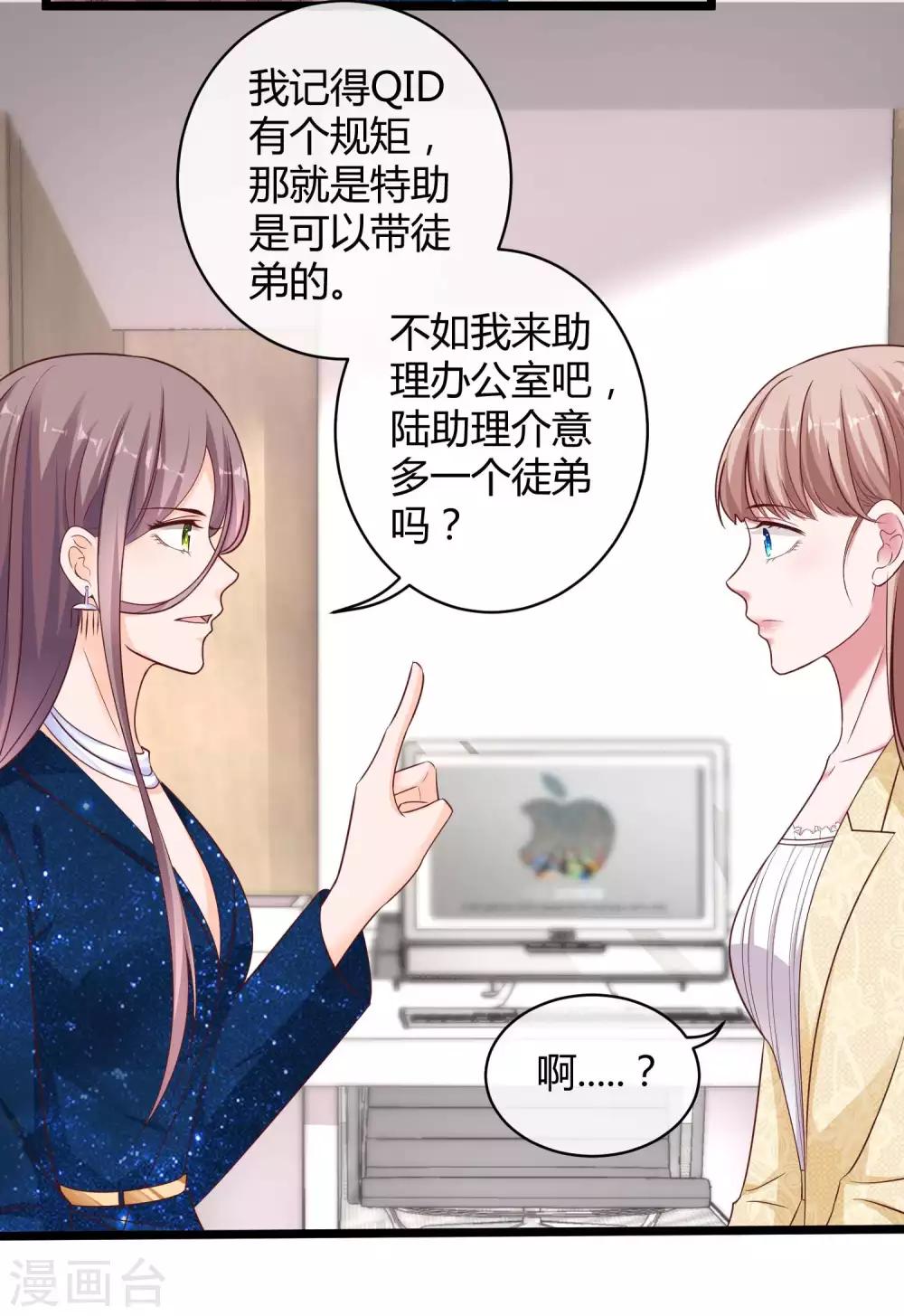 第54话 修罗场？？？20