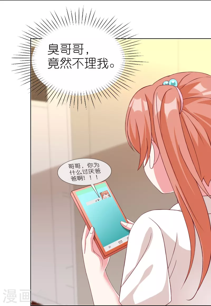 第237话 你居然只是想玩我？2
