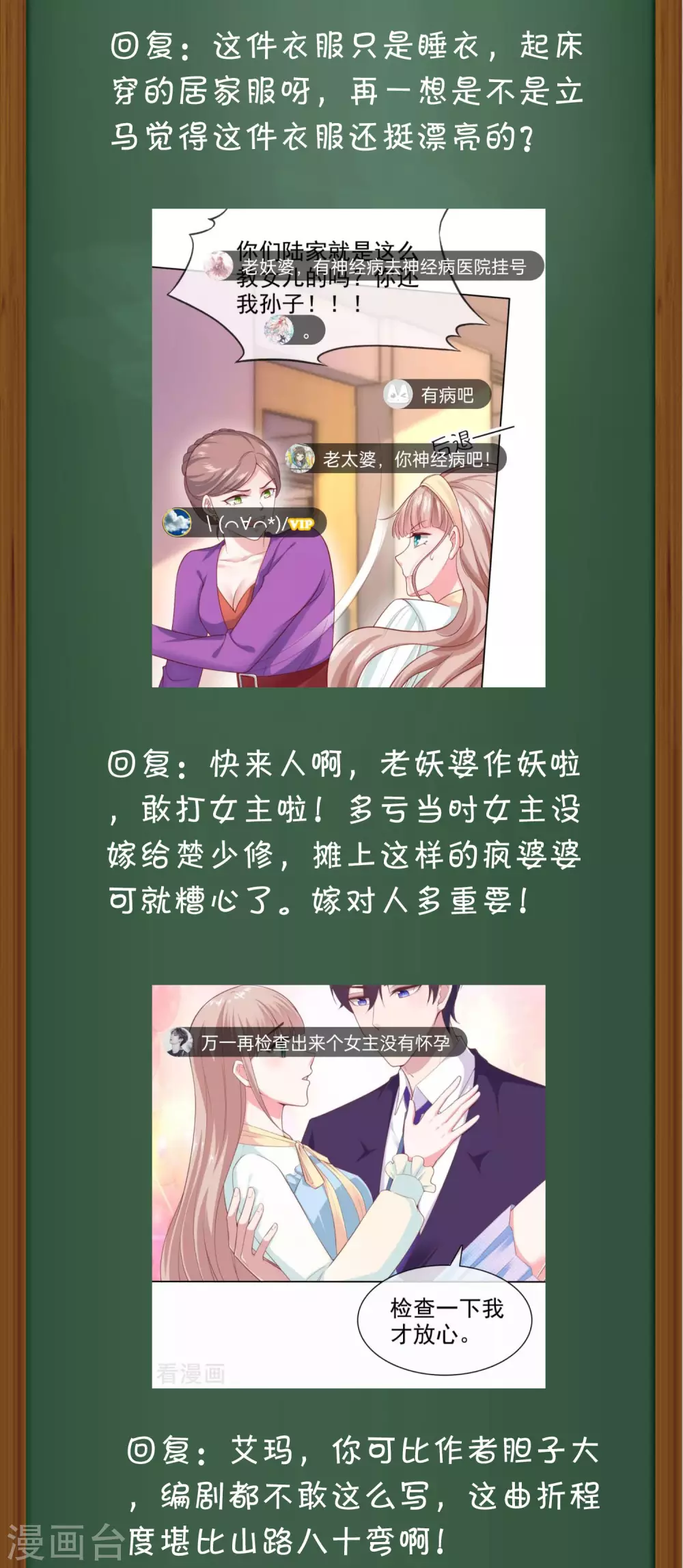 周末互动第十四期 冰山总裁私房话3