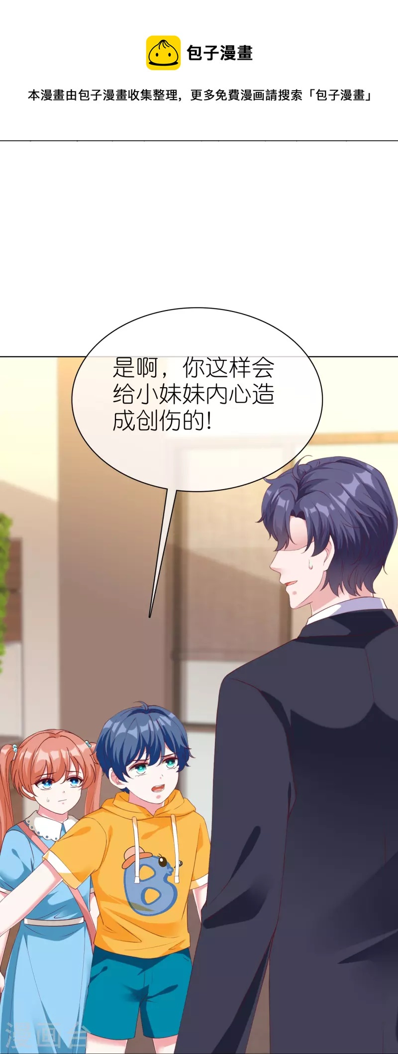 第222话 我要保护妹妹16