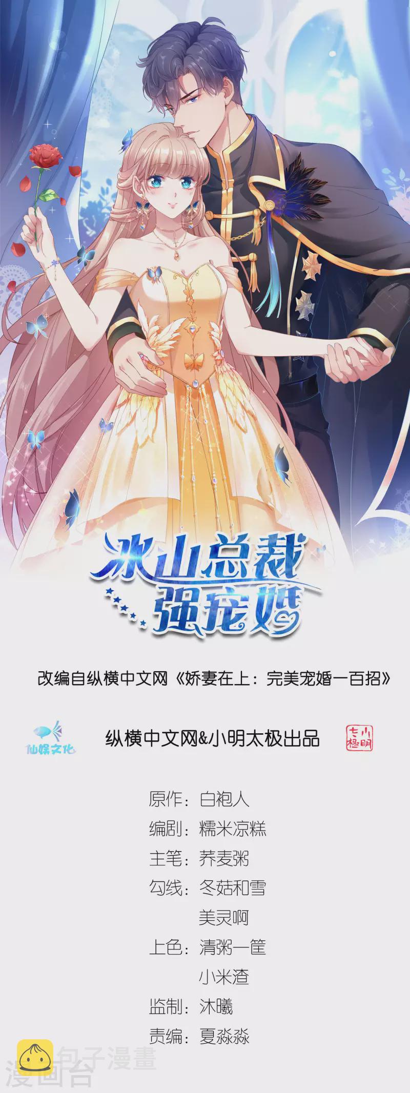 第143话 一见面就对我磕头？0