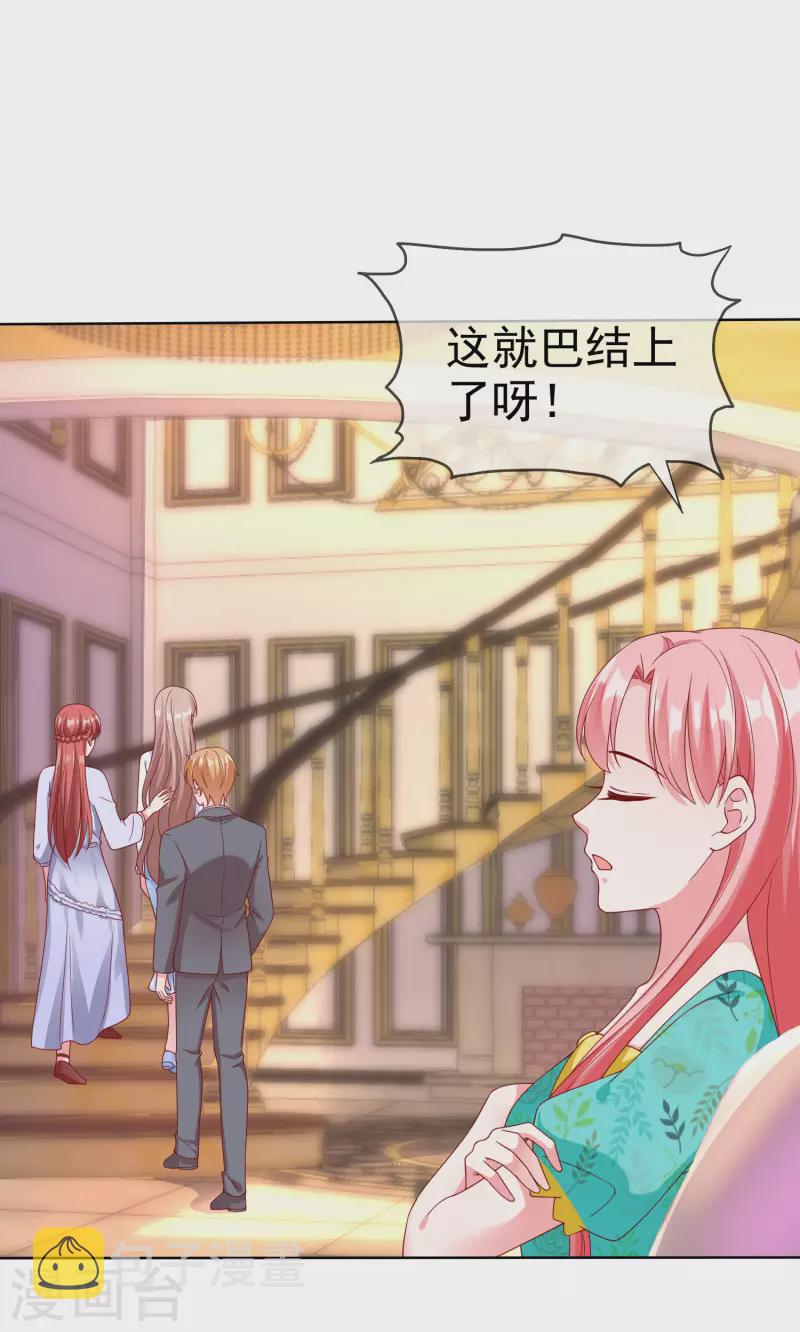 第164话 我们家，我说了算！4