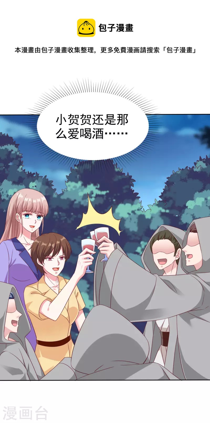 第194话 送给媳妇的生日礼物16