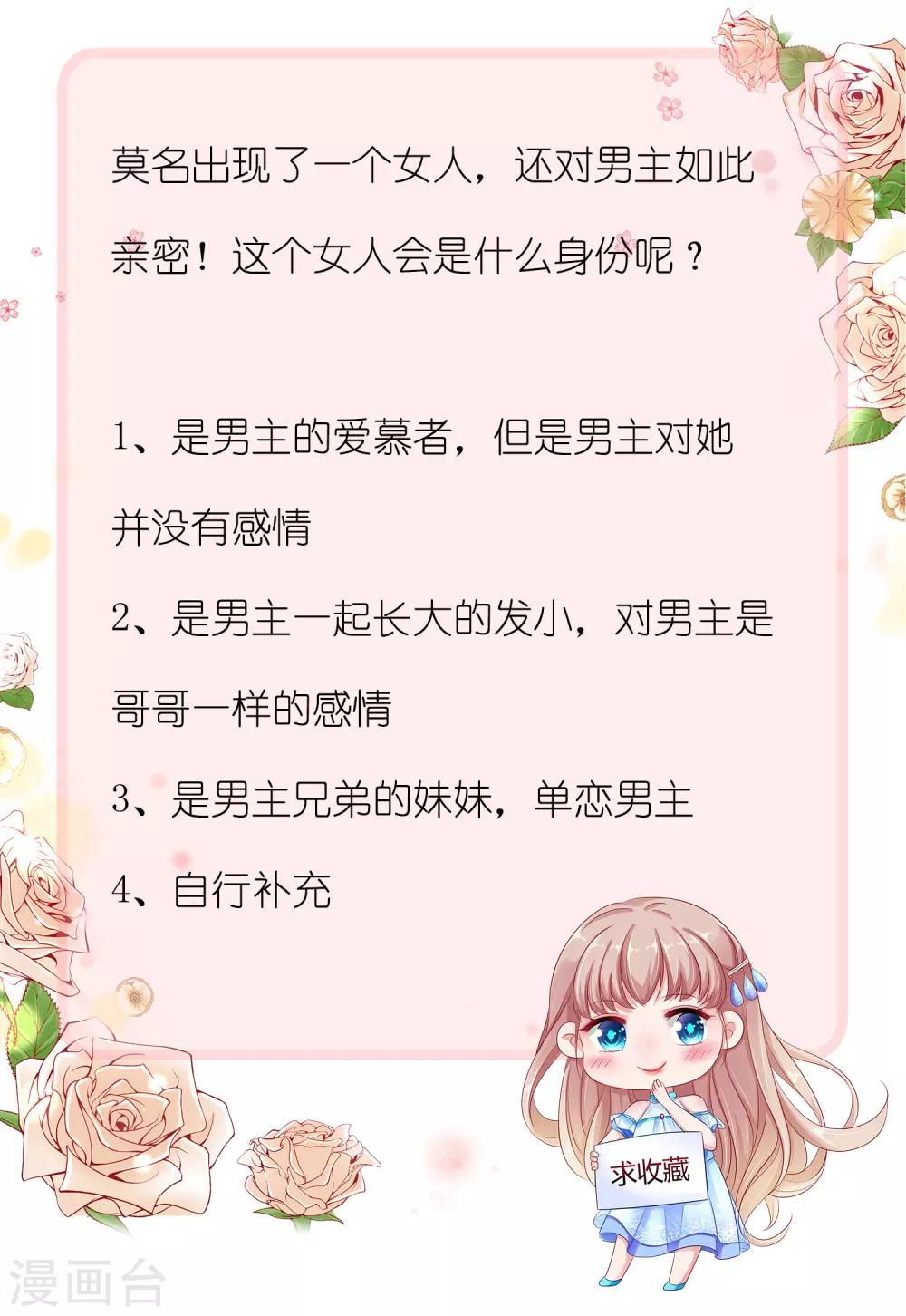 第10话 这个女人是谁？32