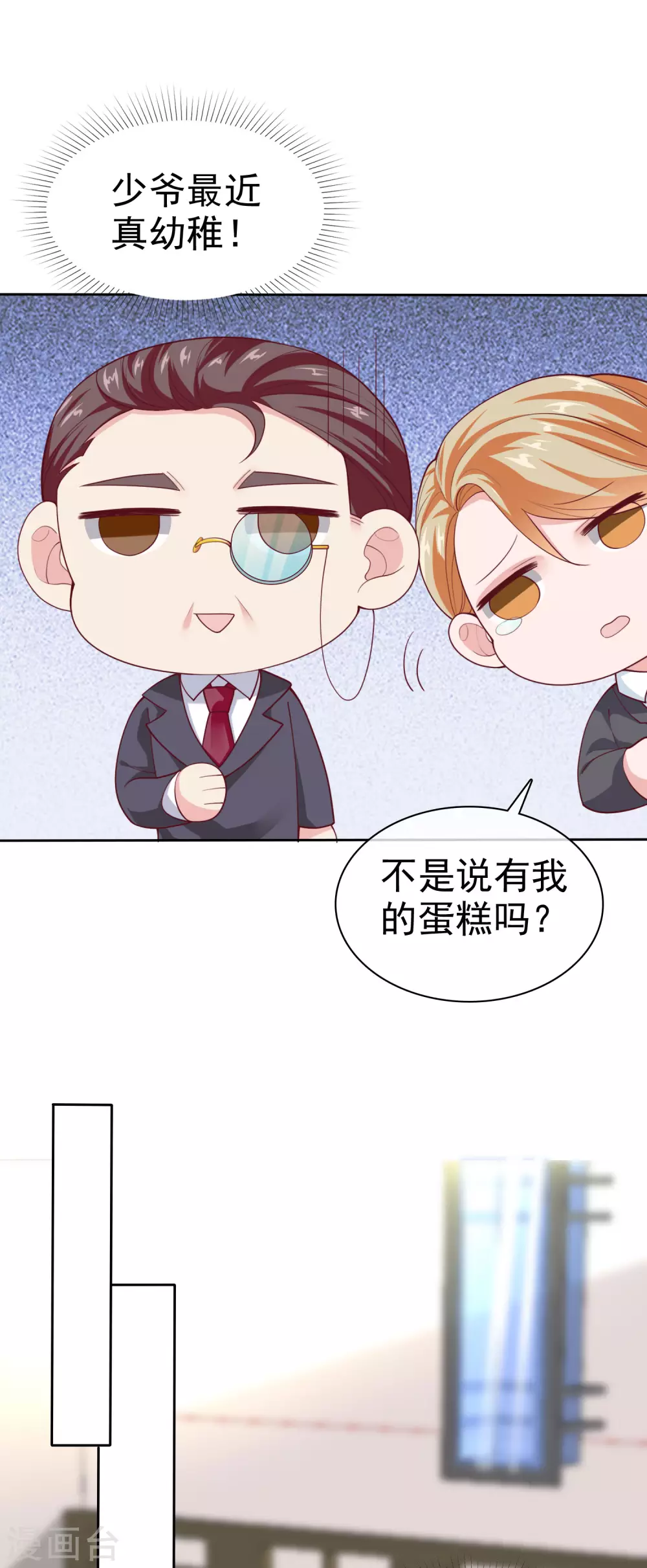 第124话 娆娆的身世之谜？24