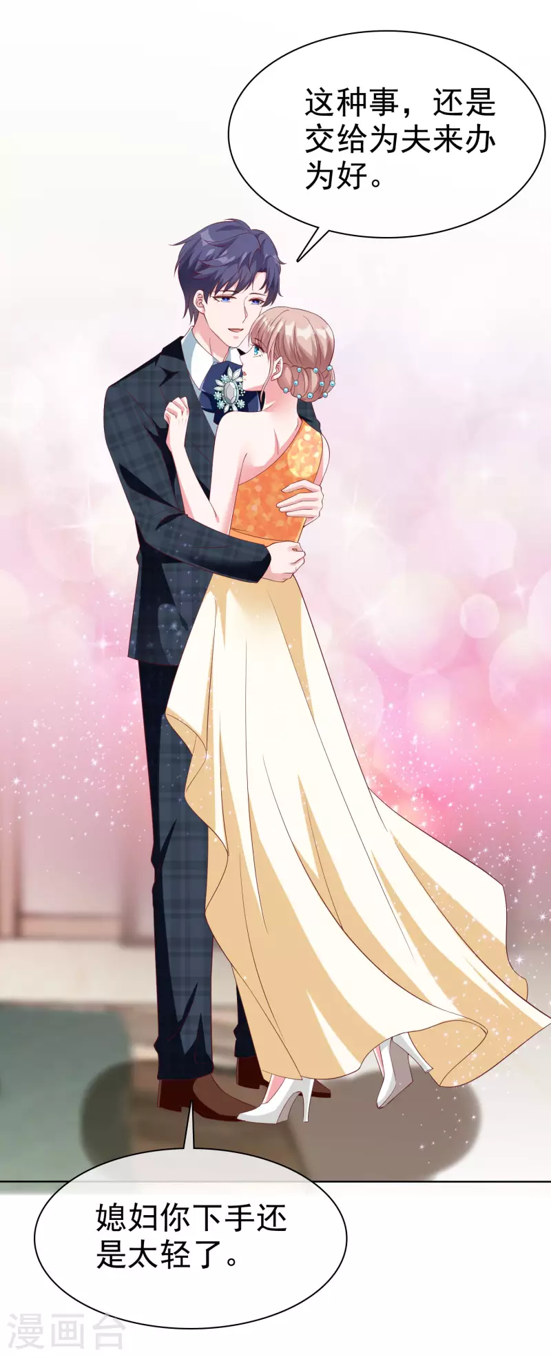 第173话 替老婆出气！30