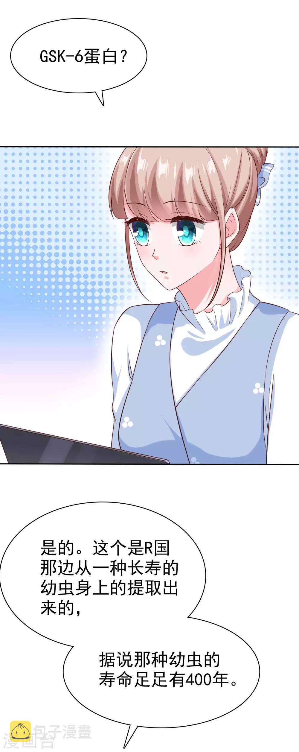 第106话 居然做这麽肮脏的事！26