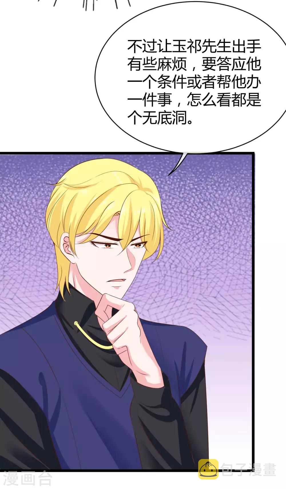 第68话 她比我的命更重要13
