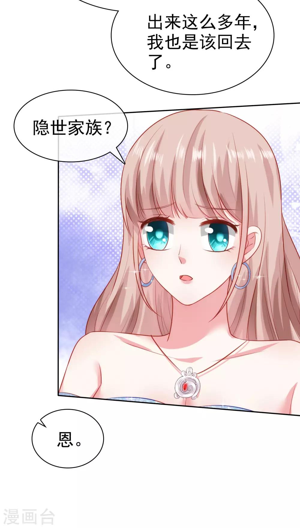 第108话 隐世家族逐渐显露21