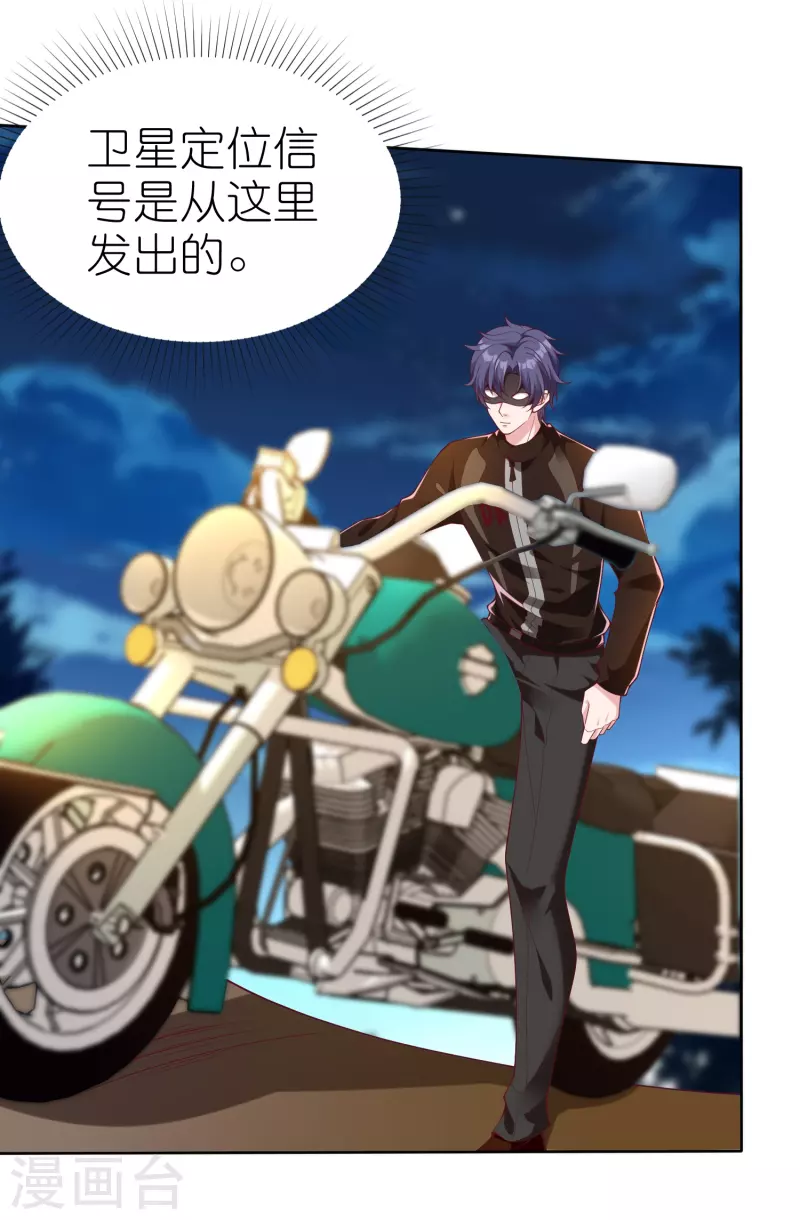 第242话 爸爸来啦！2