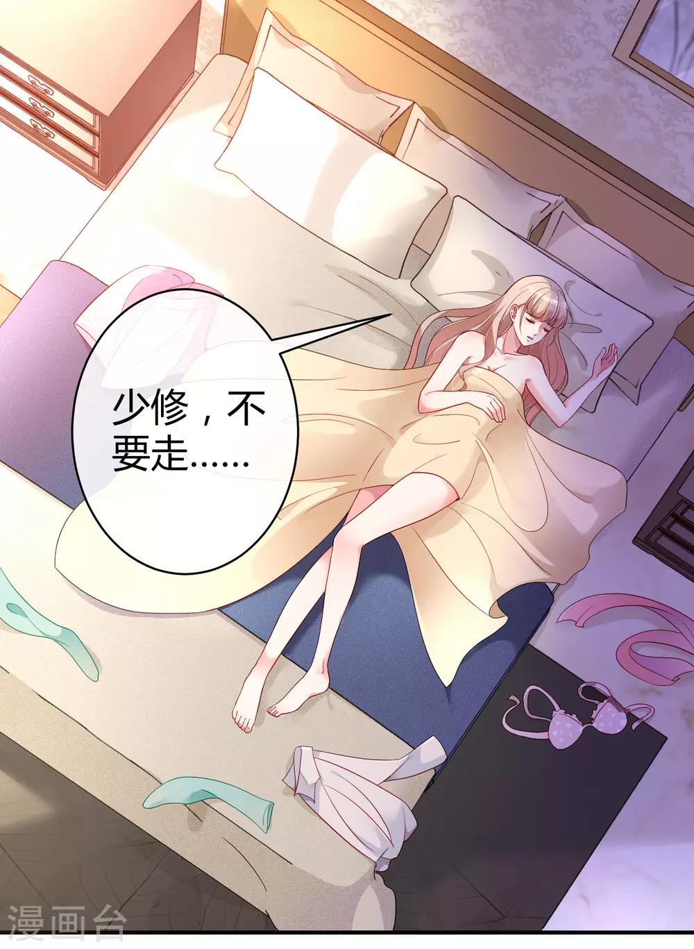 第1话 一夜之间，什麽都变了2
