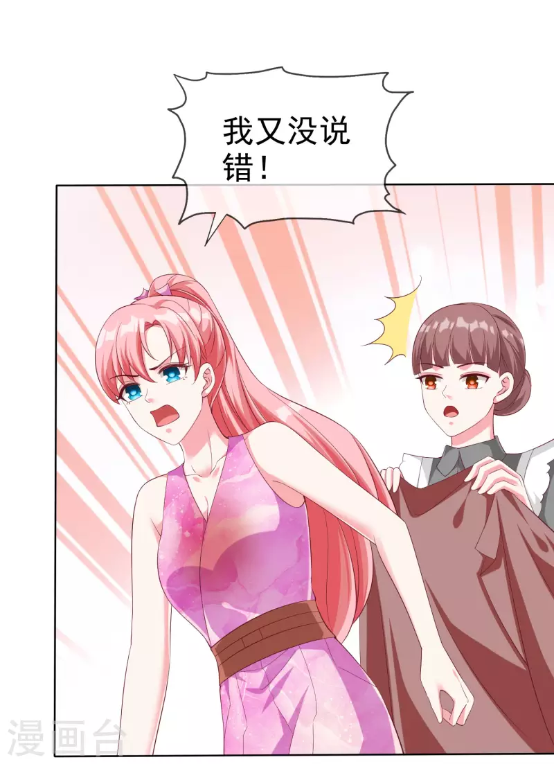 第177话 打脸啪啪啪！5