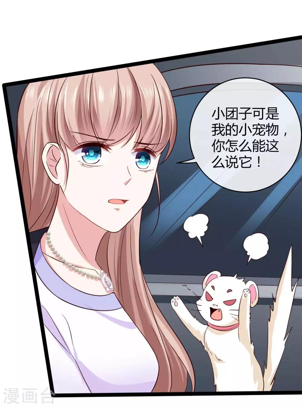 第52话 醋王石锤！12