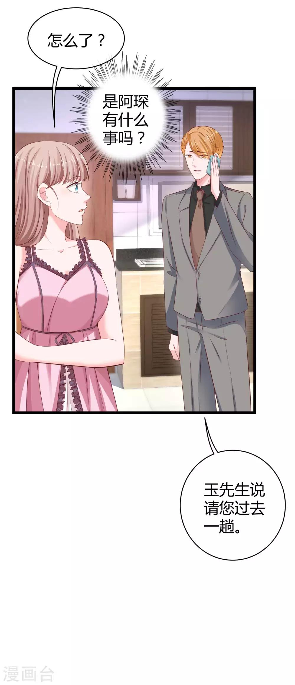 第70话 背後藏着多少秘密？35