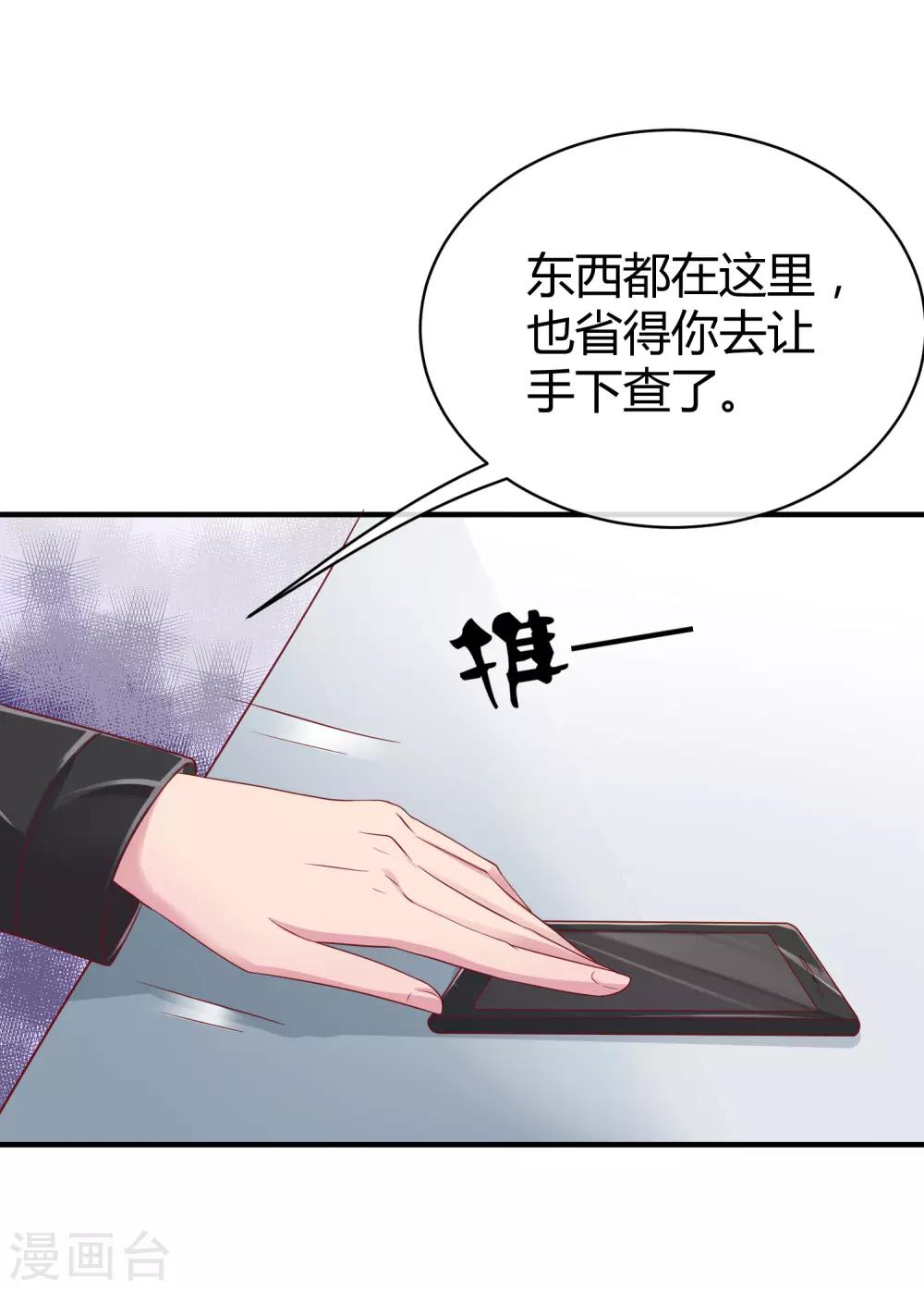 第24话 媳妇儿怎麽能这麽阔爱！16