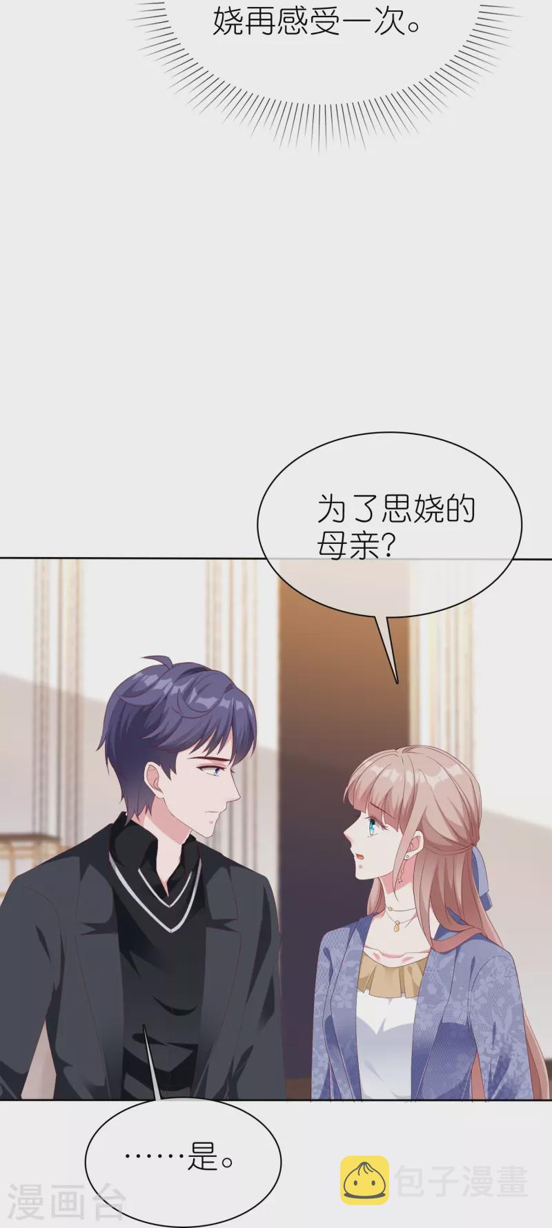 第240话 我们现在就很好！9