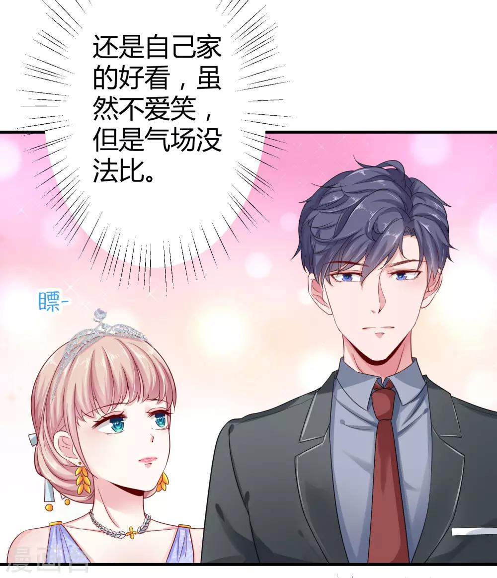 第21话 碰我可以，碰她不行22