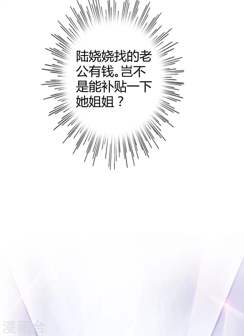 第43话 秦总上门提亲24