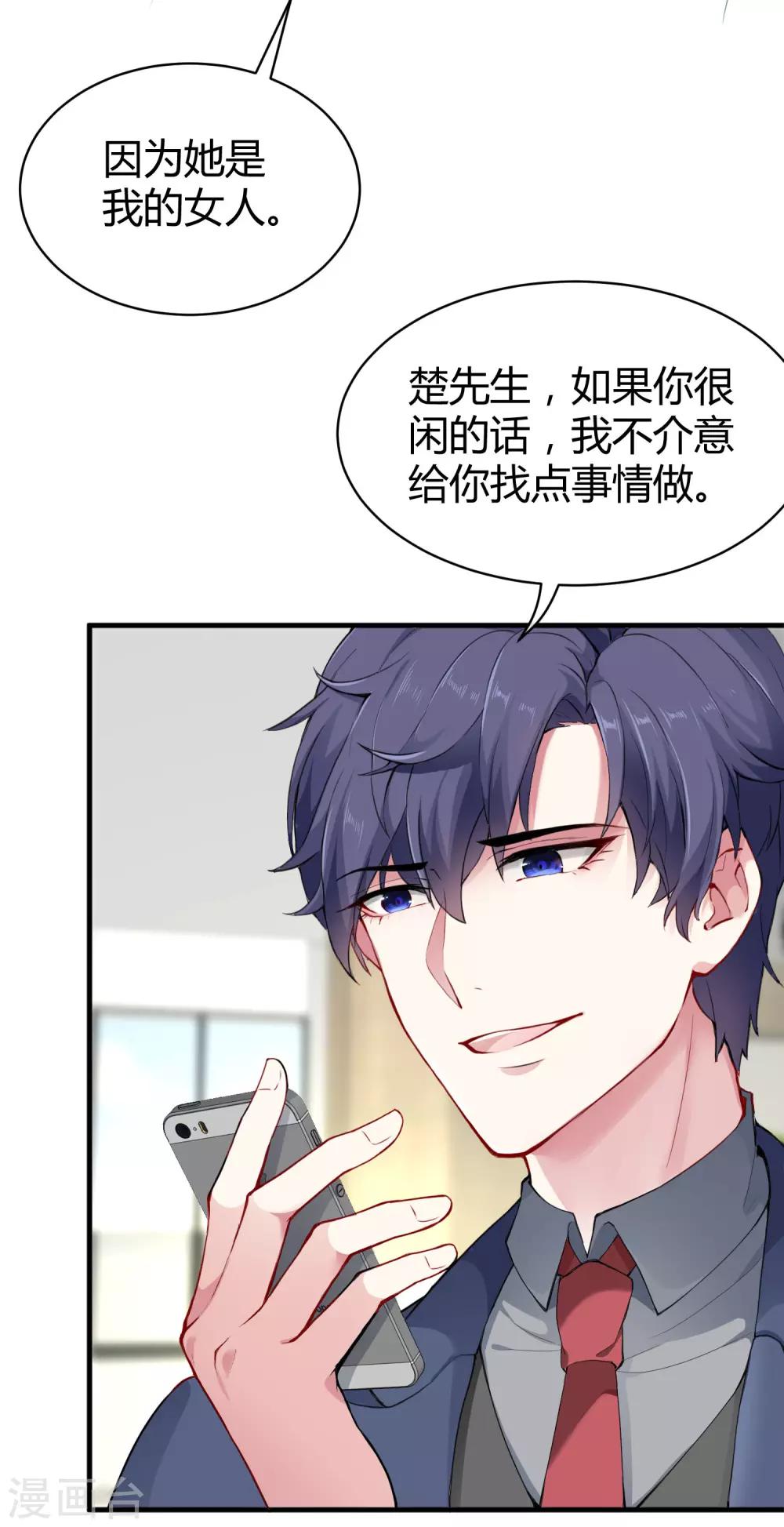 第12话 秦总的八卦6