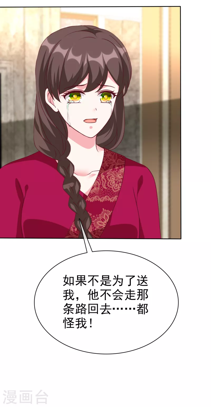 第210话 危机！26