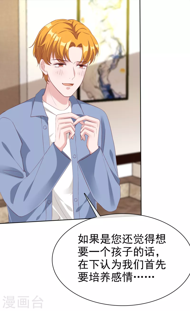 第204话 雕虫小技而已19