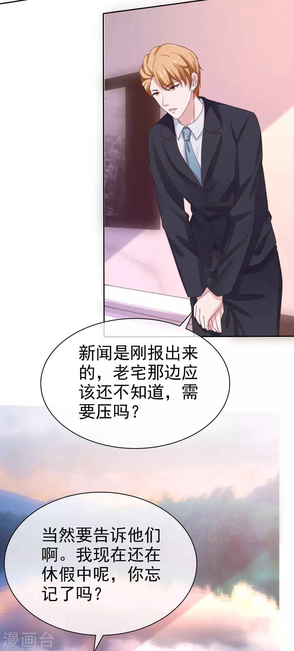 第92话 来自老婆的牀上诱惑~26