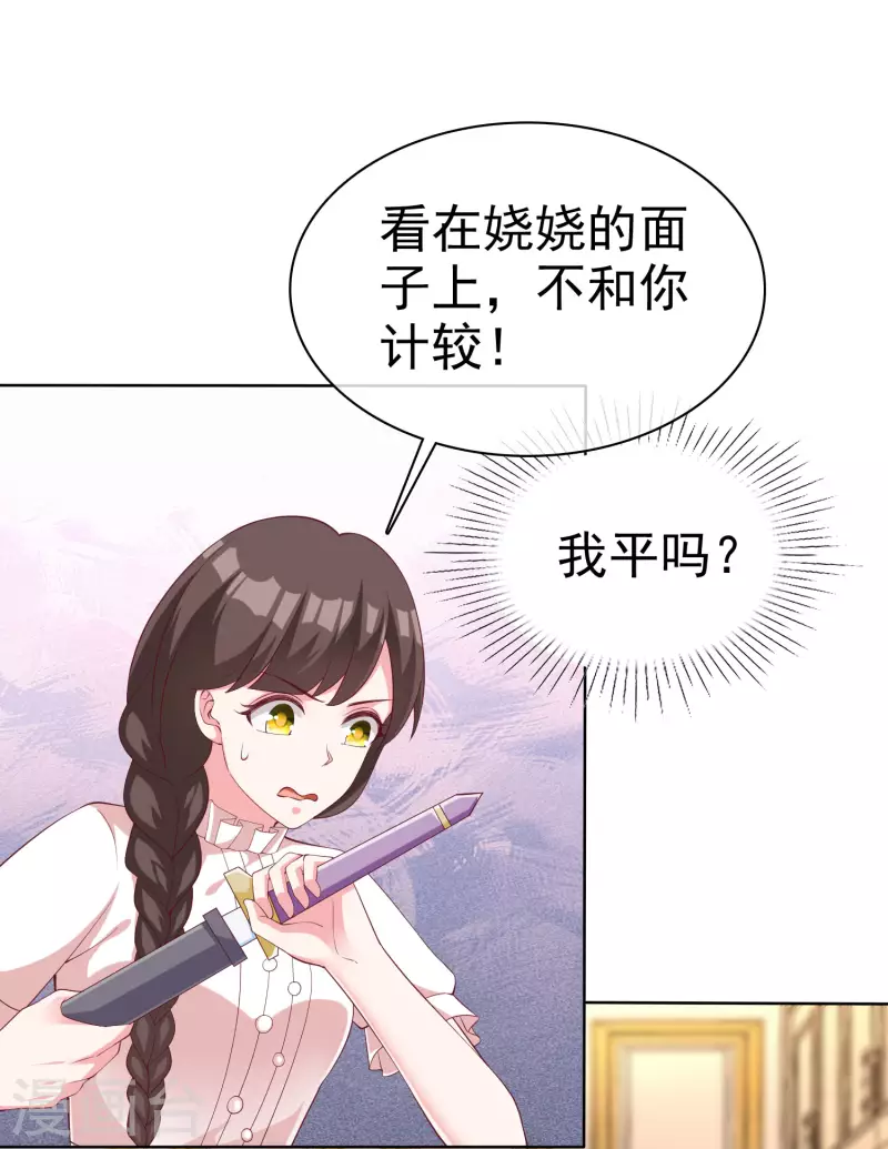 第180话 媳妇儿，我们乾点成年人该乾的事10