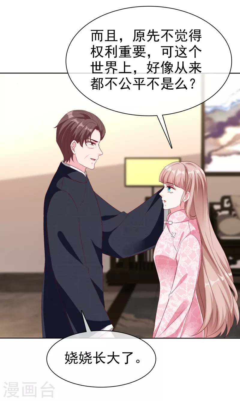 第207话 竟是这种相逢？5