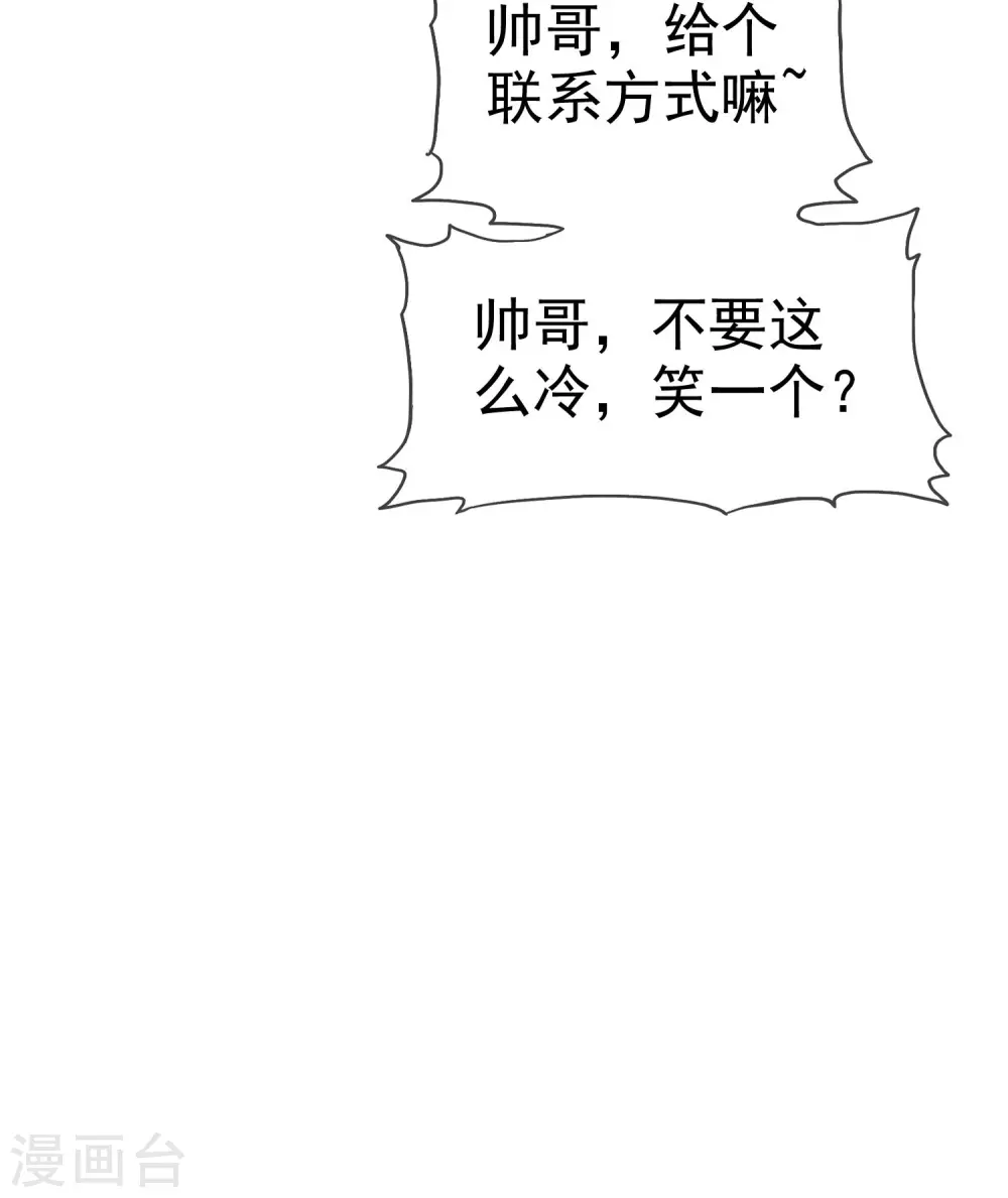 第130话 平平无奇的整情敌小天才11